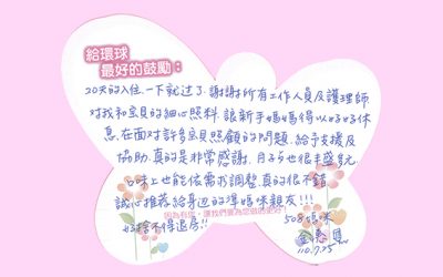 508金憓媽媽的分享