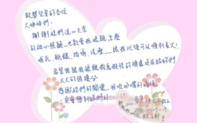 602寶寶子軒的分享