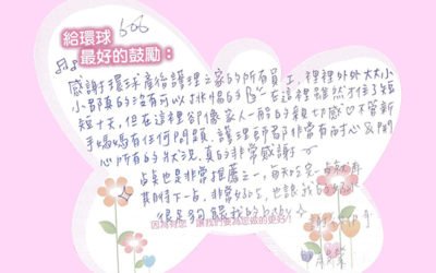 601緹縈媽媽的分享