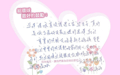 房客林媽媽的分享