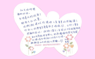 709芳瑩媽媽的分享