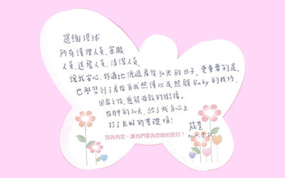 威萱媽媽的分享