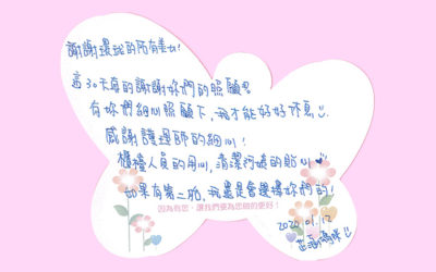 芷涵媽媽的分享