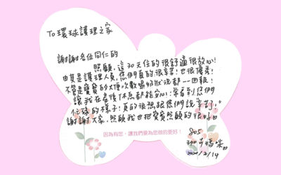 珈卉媽咪的分享