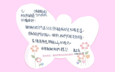 志豪爸爸的分享