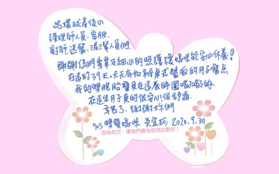 705雙寶媽咪宜珍的分享