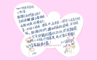 611舒凱媽媽的分享