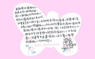 小洪恩媽咪的分享