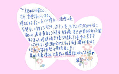 麗慧媽媽的分享