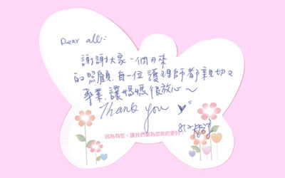 智諄媽媽的分享