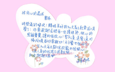 706芊蓁媽咪的分享