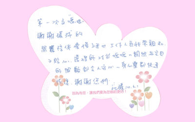 宛臻媽媽的分享