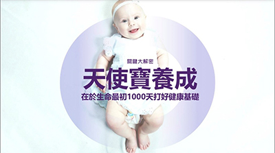 新生兒營養照護-孕育天使寶