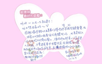 607蛇丸媽咪的分享