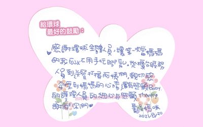 薯條媽媽的分享