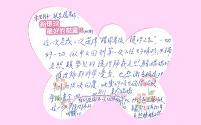 素珍媽媽的分享