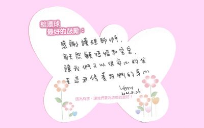 Venus媽媽的分享