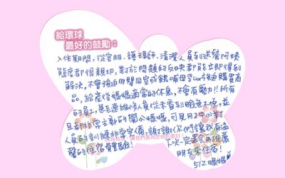 512媽媽的分享