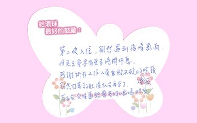 二次入住媽媽的分享