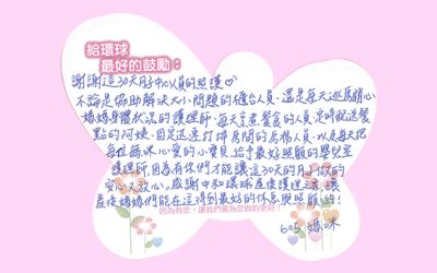 605媽媽的分享