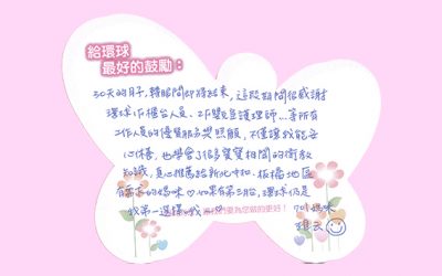 701雅芸媽媽的分享