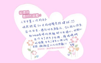 芳瑩媽媽的分享