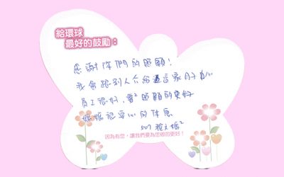 507雅文媽咪的分享